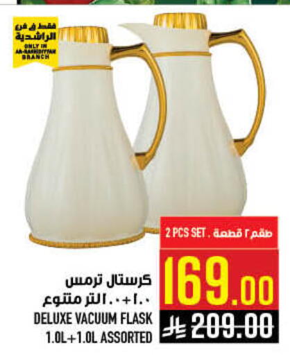 available at أبراج هايبر ماركت in مملكة العربية السعودية, السعودية, سعودية - مكة المكرمة