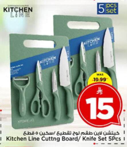 available at مارك & سيف in مملكة العربية السعودية, السعودية, سعودية - الرياض