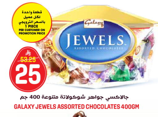 available at جراند هايبر in مملكة العربية السعودية, السعودية, سعودية - الرياض