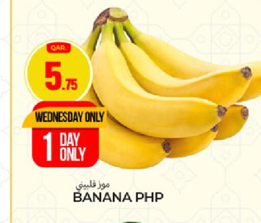 Banana available at Paris Hypermarket in Qatar - Doha