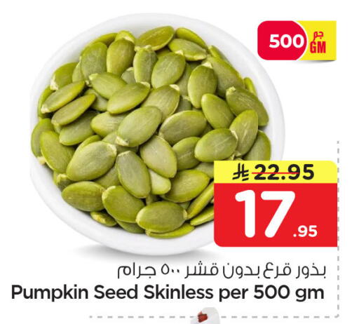 Pumpkin available at Nesto in KSA, Saudi Arabia, Saudi - Dammam
