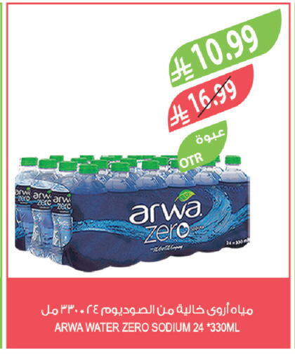 available at المزرعة in مملكة العربية السعودية, السعودية, سعودية - القطيف‎