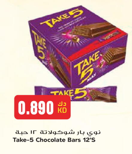 available at جراند هايبر in الكويت - مدينة الكويت