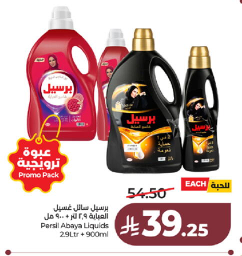 available at LULU Hypermarket in KSA, Saudi Arabia, Saudi - Khamis Mushait