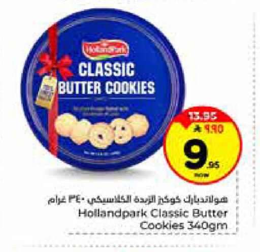 available at Hyper Al Wafa in KSA, Saudi Arabia, Saudi - Riyadh