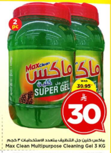 available at مارك & سيف in مملكة العربية السعودية, السعودية, سعودية - الرياض