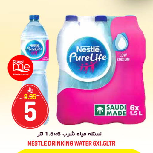 available at جراند هايبر in مملكة العربية السعودية, السعودية, سعودية - الرياض