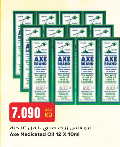 available at جراند هايبر in الكويت - مدينة الكويت