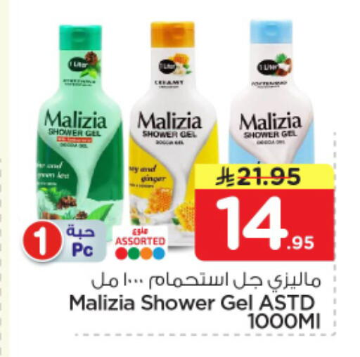 available at نستو in مملكة العربية السعودية, السعودية, سعودية - الخرج