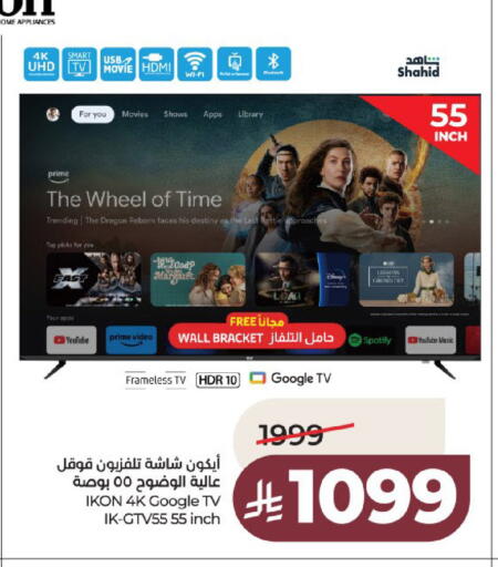 available at لولو هايبرماركت in مملكة العربية السعودية, السعودية, سعودية - عنيزة