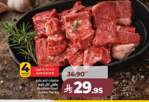 available at لولو هايبرماركت in مملكة العربية السعودية, السعودية, سعودية - عنيزة