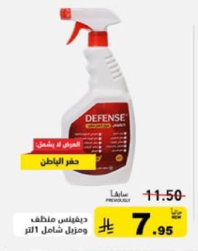 available at أسواق رامز in مملكة العربية السعودية, السعودية, سعودية - تبوك