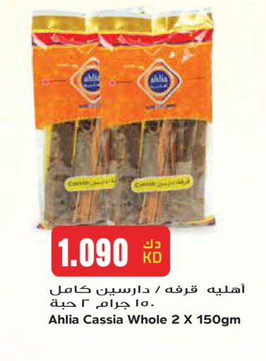 available at Grand Hyper in Kuwait - Kuwait City