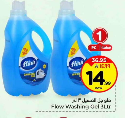 available at هايبر الوفاء in مملكة العربية السعودية, السعودية, سعودية - جدة