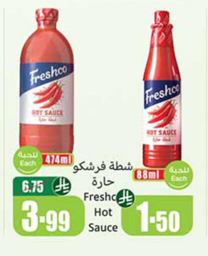 available at أسواق عبد الله العثيم in مملكة العربية السعودية, السعودية, سعودية - الخبر‎