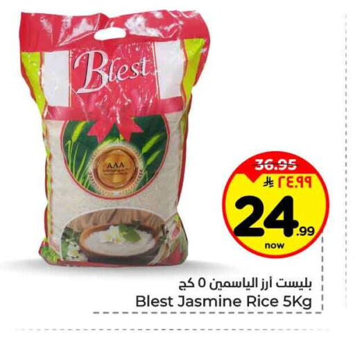 available at هايبر الوفاء in مملكة العربية السعودية, السعودية, سعودية - جدة