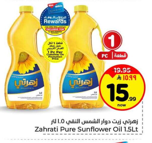 available at Hyper Al Wafa in KSA, Saudi Arabia, Saudi - Jeddah