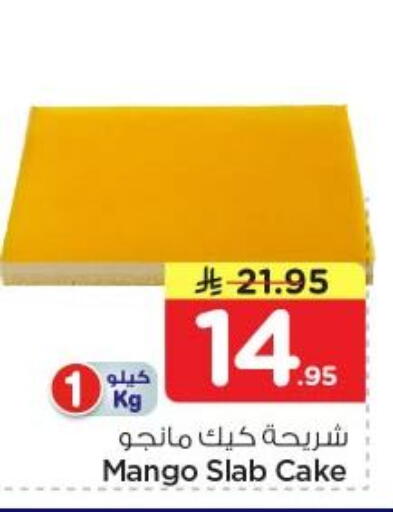Mango available at نستو in مملكة العربية السعودية, السعودية, سعودية - الرياض