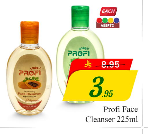 Papaya available at Elite 10 Hypermarket in KSA, Saudi Arabia, Saudi - Riyadh