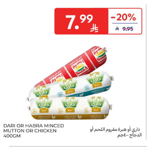 available at كارفور in مملكة العربية السعودية, السعودية, سعودية - جدة