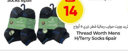 available at باريس هايبرماركت in قطر - أم صلال