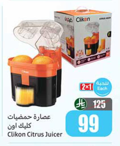 available at Othaim Markets in KSA, Saudi Arabia, Saudi - Hail