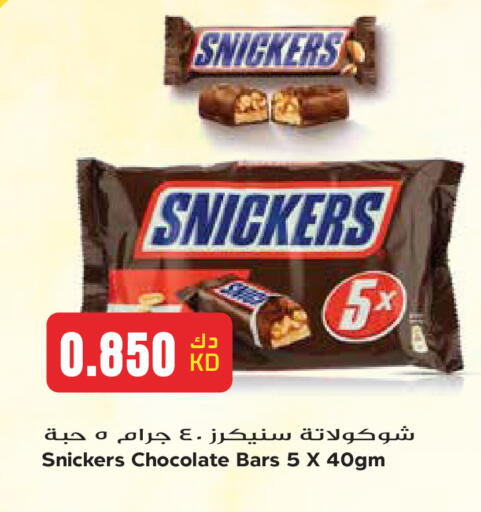 available at جراند هايبر in الكويت - مدينة الكويت