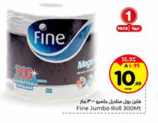 available at Hyper Al Wafa in KSA, Saudi Arabia, Saudi - Al-Kharj