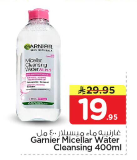 available at نستو in مملكة العربية السعودية, السعودية, سعودية - الرياض