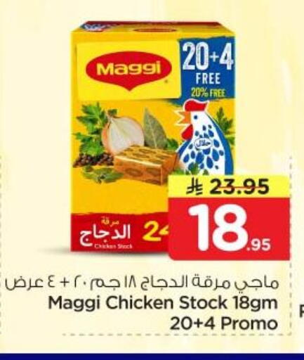 available at نستو in مملكة العربية السعودية, السعودية, سعودية - الرياض