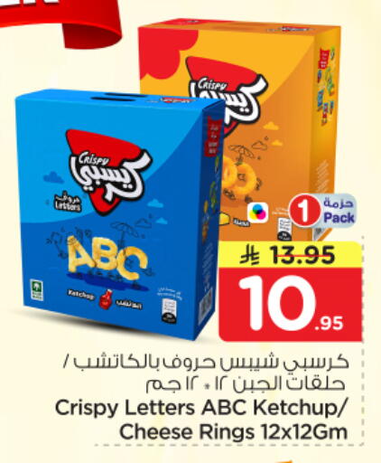 available at Nesto in KSA, Saudi Arabia, Saudi - Al-Kharj