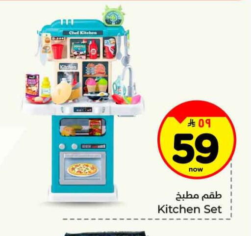 available at هايبر الوفاء in مملكة العربية السعودية, السعودية, سعودية - جدة