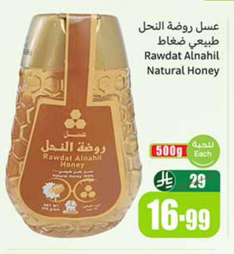 available at أسواق عبد الله العثيم in مملكة العربية السعودية, السعودية, سعودية - عنيزة