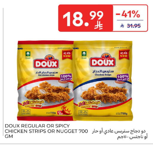 available at كارفور in مملكة العربية السعودية, السعودية, سعودية - جدة