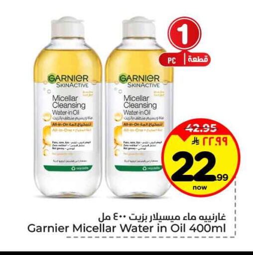 available at هايبر الوفاء in مملكة العربية السعودية, السعودية, سعودية - جدة