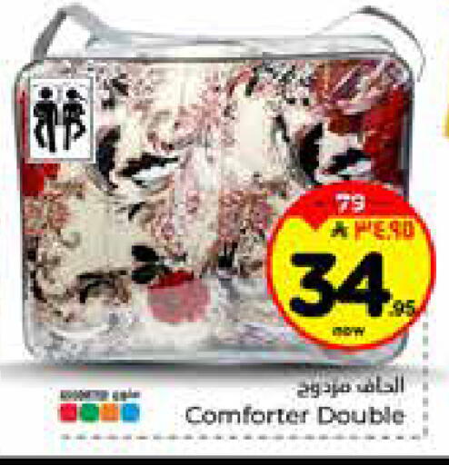 available at هايبر الوفاء in مملكة العربية السعودية, السعودية, سعودية - الخرج