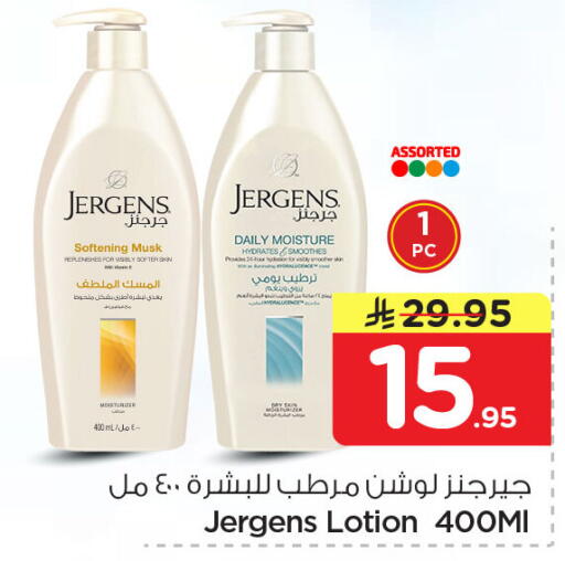 available at Nesto in KSA, Saudi Arabia, Saudi - Al Khobar