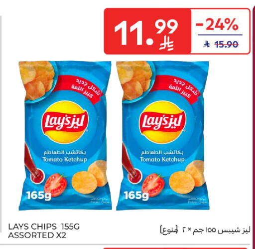 Tomato Potato available at كارفور in مملكة العربية السعودية, السعودية, سعودية - الخبر‎