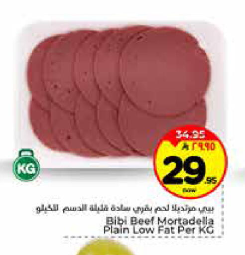 available at هايبر الوفاء in مملكة العربية السعودية, السعودية, سعودية - الرياض