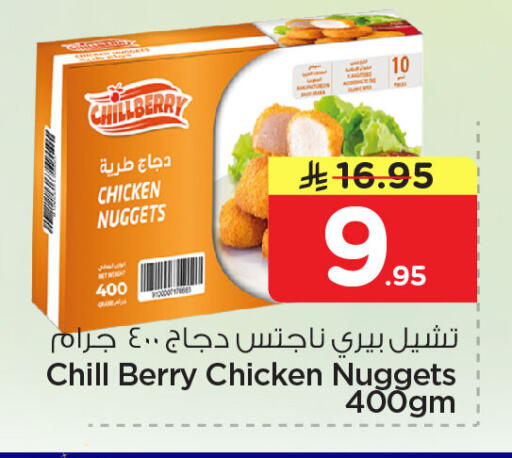 available at Nesto in KSA, Saudi Arabia, Saudi - Jubail