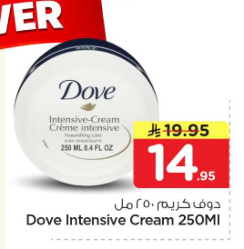 available at نستو in مملكة العربية السعودية, السعودية, سعودية - الخرج