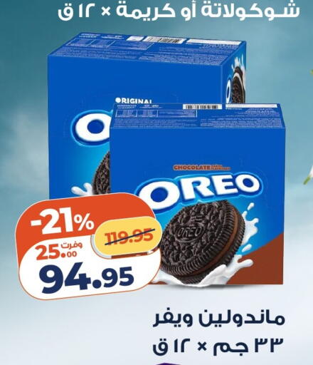 available at كازيون in Egypt - القاهرة