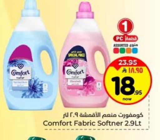 available at Hyper Al Wafa in KSA, Saudi Arabia, Saudi - Dammam