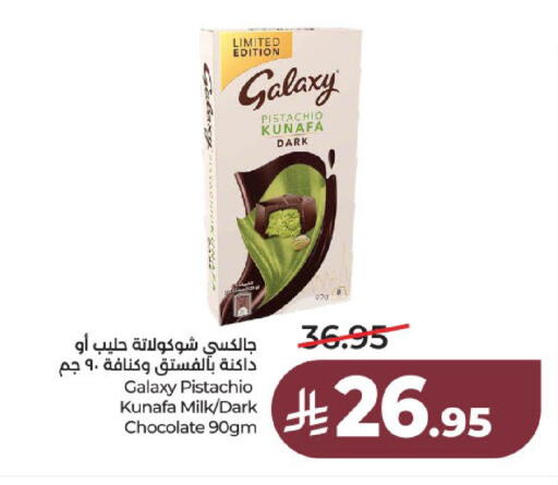 available at لولو هايبرماركت in مملكة العربية السعودية, السعودية, سعودية - عنيزة