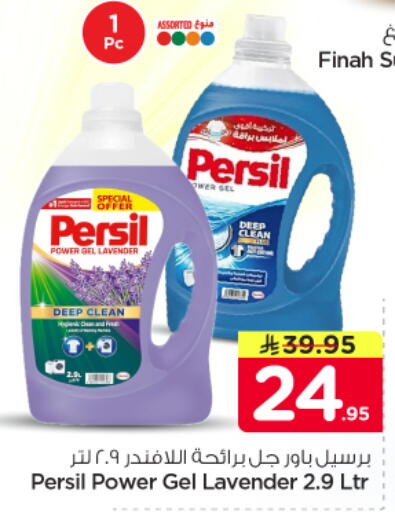 available at Nesto in KSA, Saudi Arabia, Saudi - Riyadh