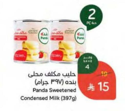 available at هايبر بنده in مملكة العربية السعودية, السعودية, سعودية - المنطقة الشرقية