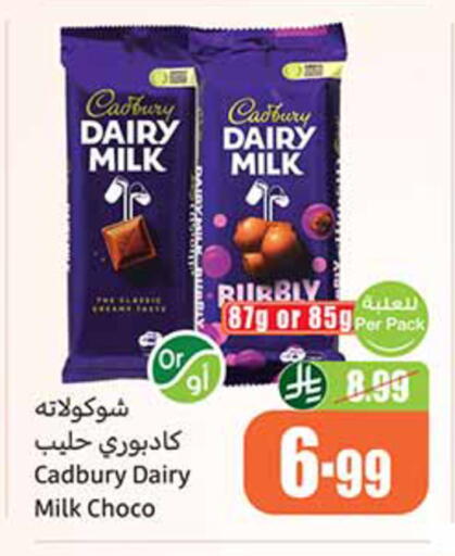 available at Othaim Markets in KSA, Saudi Arabia, Saudi - Jubail
