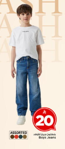 available at مارك & سيف in مملكة العربية السعودية, السعودية, سعودية - الخبر‎