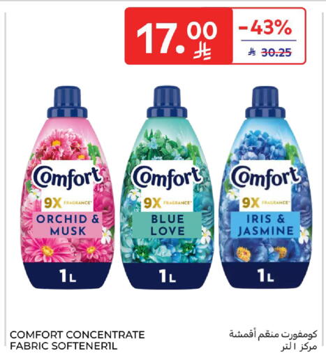 available at كارفور in مملكة العربية السعودية, السعودية, سعودية - الخبر‎