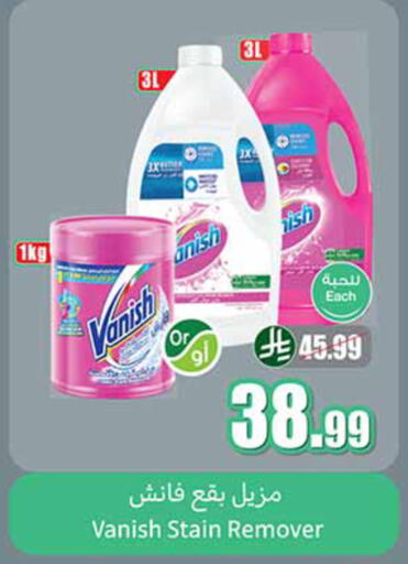 available at أسواق عبد الله العثيم in مملكة العربية السعودية, السعودية, سعودية - الخبر‎